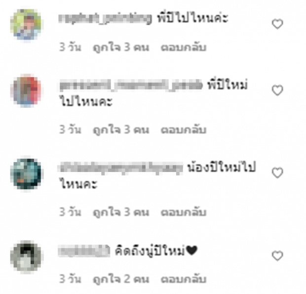 คุณปู่ต้องรีบตอบ หลังลงคลิปหลานคนเล็ก แต่ชาวเน็ตแห่ถามถึงปีใหม่