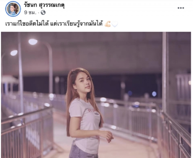 เจนนี่ว่าไง?หลังเห็นแชทหลุดแฟนตำรวจหลีสาว บอกบุรีรัมย์แค่ปากซอย!