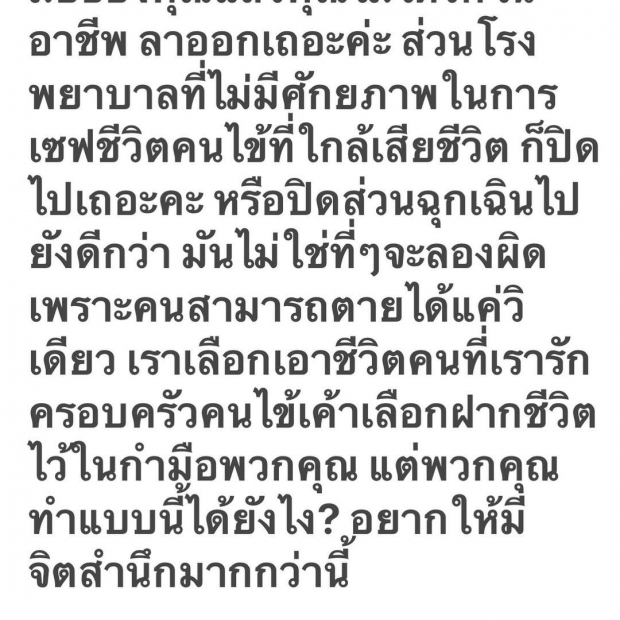 ปุ๊กลุก เคลื่อนไหวแล้วปมดราม่า พร้อมอัพเดตอาการคุณแม่ล่าสุด