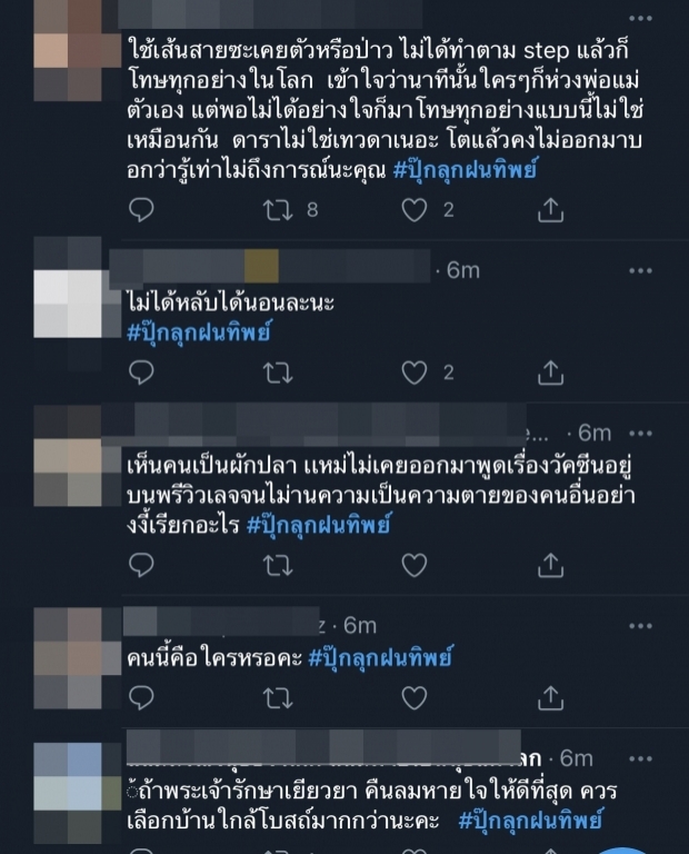 ปุ๊กลุก เคลื่อนไหวแล้วปมดราม่า พร้อมอัพเดตอาการคุณแม่ล่าสุด