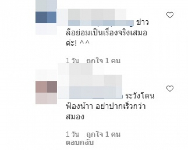 ไฮโซฟลุค เคลียร์เอง! บี น้ำทิพย์ ถูกโยงนางเอกดังแย่งสามี ที่แท้คือ?