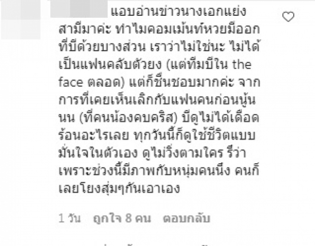 ไฮโซฟลุค เคลียร์เอง! บี น้ำทิพย์ ถูกโยงนางเอกดังแย่งสามี ที่แท้คือ?