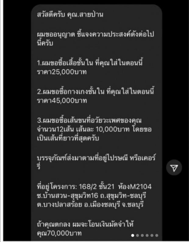 แรงซี๊ดดดเลย! แฉนางเอกใกล้ดับ ขายขนลับจริง 3เส้น2แสน!