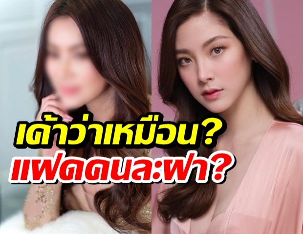 เห็นด้วยมั้ย? ชาวเน็ตมอง พิธีกรดัง แต่งหน้าแบบนี้ใบเฟิร์น พิมพ์ชนก ชัดๆ