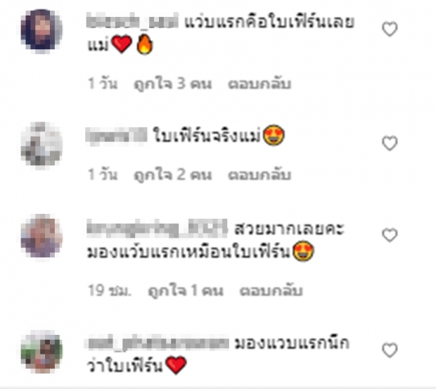 เห็นด้วยมั้ย? ชาวเน็ตมอง พิธีกรดัง แต่งหน้าแบบนี้ใบเฟิร์น พิมพ์ชนก ชัดๆ