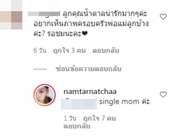 ไทม์ไลน์คุณแม่ป้ายแดง น้ำตาล ลูกตั๊ก มยุรา โพสต์มีลูกนานแล้ว