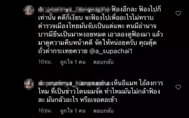 อ้วน รีเทิร์น ฟาดกลับ! ดาราไม่ใช่กระโถน ทำงี้มันบ่งบอกถึงสมอง