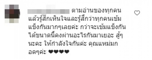 แหม่ม วิชุดา ถามความรู้สึกคนไม่รู้จักพ่อแม่ กำลังใจแน่นไอจี