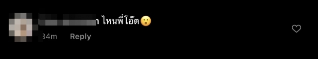 เดอะทอยส์ ยืนหนึ่งเรื่องไอจีแตก ล่าสุดโพสต์โยงโอ๊ต ปราโมทย์