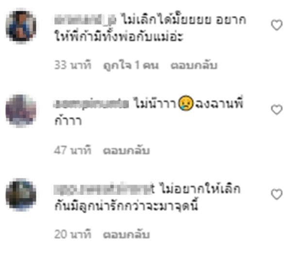 ชาวเน็ตมอง คำตอบ เพชรจ้า ปมข่าวเลิก นิวเคลียร์ ฟังแล้วได้กลิ่นแปลกๆ