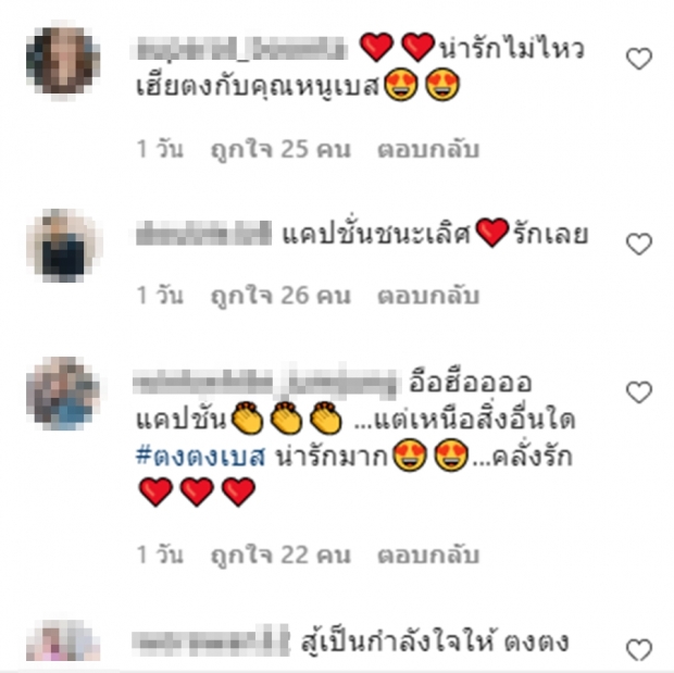 เที่ยวแบบพี่น้องจ้า “ตงตง-เบสท์” กับทริปส์เขาใหญ่ เม้นต์กระจายเลยทีเดียว