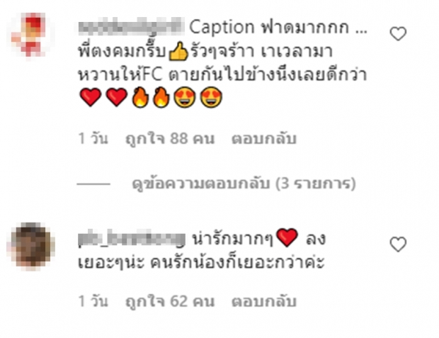 เที่ยวแบบพี่น้องจ้า “ตงตง-เบสท์” กับทริปส์เขาใหญ่ เม้นต์กระจายเลยทีเดียว