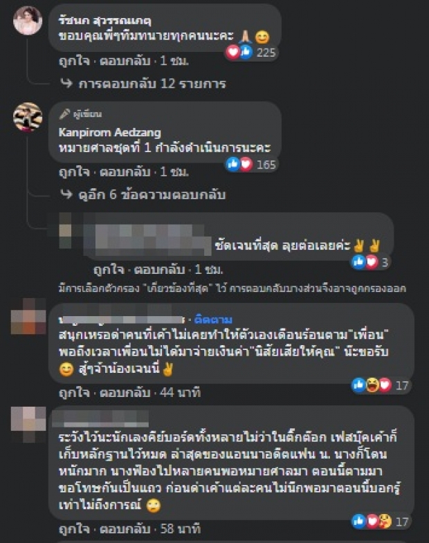 เจนนี่ ได้หมดฯ ขอบคุณทีมทนาย ชาวเน็ตแห่เมนต์สนั่น