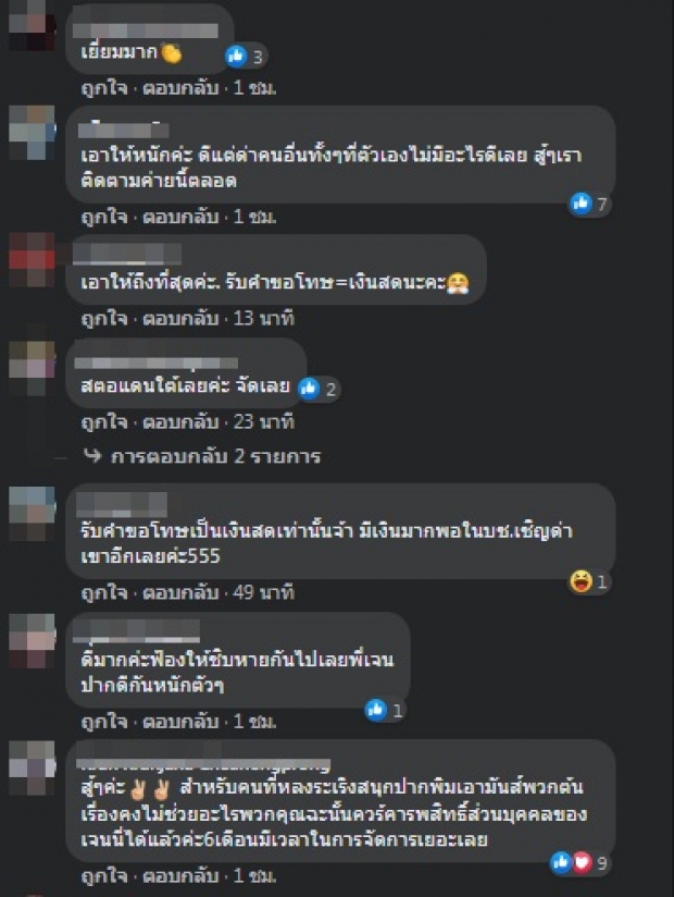 เจนนี่ ได้หมดฯ ขอบคุณทีมทนาย ชาวเน็ตแห่เมนต์สนั่น