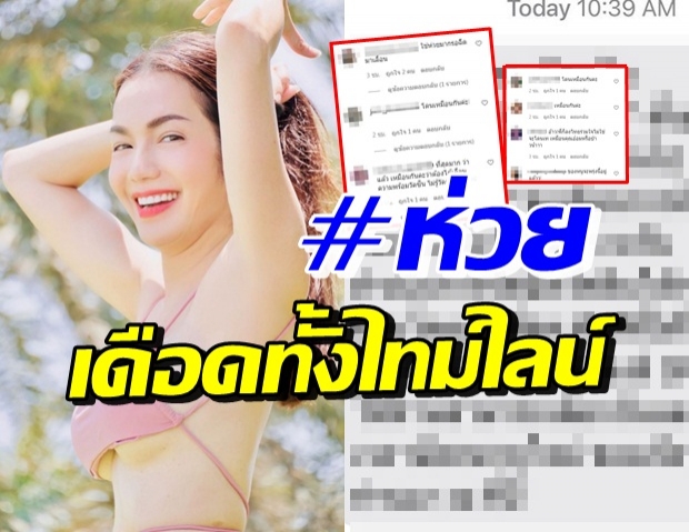 อ๋อม สกาวใจ วิจารณ์ การจัดสรรวัคซีน คนดัง-แฟนๆแห่เมนต์