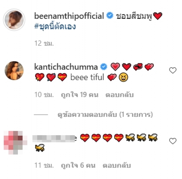 บี น้ำทิพย์ โพสต์ไอจี อวดฝีมือชัดๆ ประกาศให้รู้ รักสีชมพูมาก!