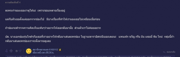 เสียงลือเสียงเล่าอ้าง!?นางเอกดังผันตัวหลากหลาย จ่อกลับบ้านเก่า!!