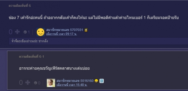 เสียงลือเสียงเล่าอ้าง!?นางเอกดังผันตัวหลากหลาย จ่อกลับบ้านเก่า!!