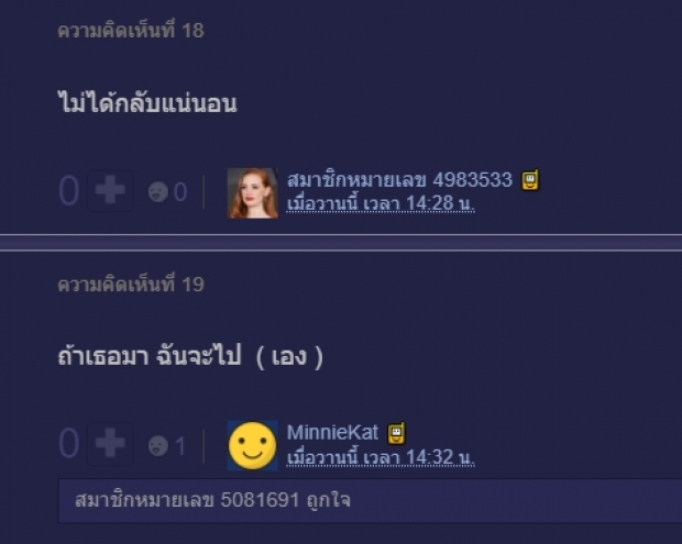 เสียงลือเสียงเล่าอ้าง!?นางเอกดังผันตัวหลากหลาย จ่อกลับบ้านเก่า!!