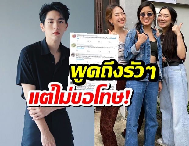 เอฟซี อัพ ภูมิพัฒน์ ไม่ทนหลังนัตตี้พูดถึงรัวๆเคยคุยกันและเป็นฝ่ายเท แต่ไม่ขอโทษ!