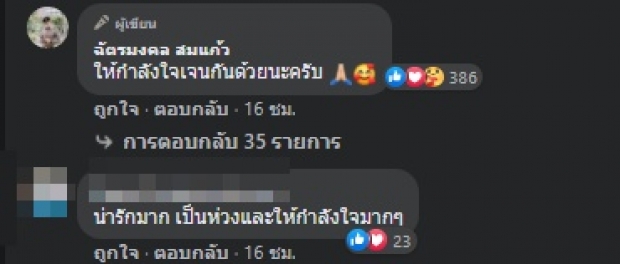 เฉลยแล้ว! “เจนนี่” เซอร์ไพรส์ทุกคนด้วยสิ่งนี้.. “ยิว” อยากไปดูแลเลย