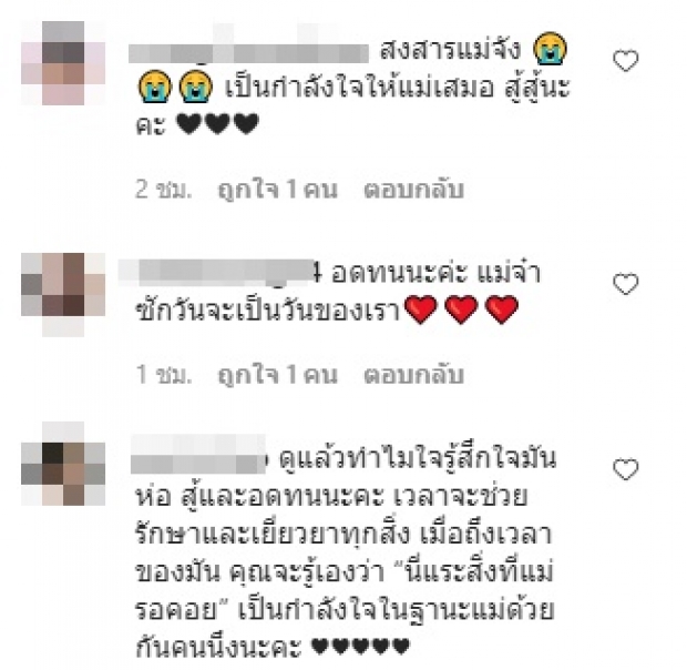 เพื่อลูก..นำของขวัญวันเกิดแขวนไว้หน้าบ้าน-แฟนๆแห่เห็นใจ