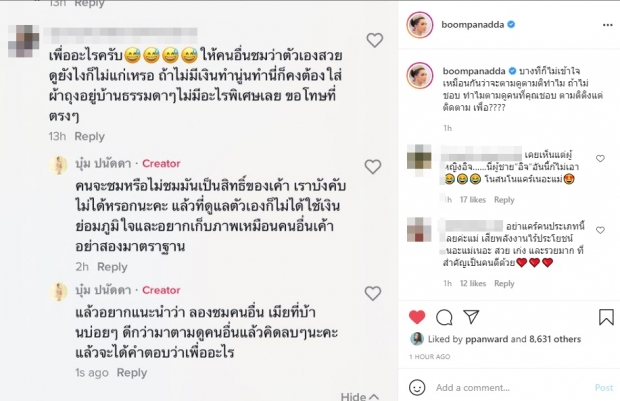 หนุ่มใหญ่วิจารณ์ “บุ๋ม ปนัดดา” แรงเว่อร์! เชือดกลับ เดือดฉุดไม่อยู่