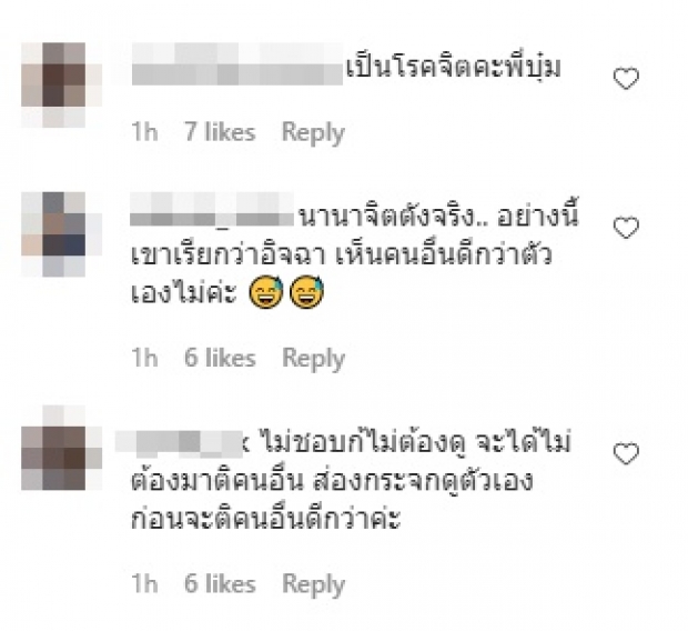 หนุ่มใหญ่วิจารณ์ “บุ๋ม ปนัดดา” แรงเว่อร์! เชือดกลับ เดือดฉุดไม่อยู่