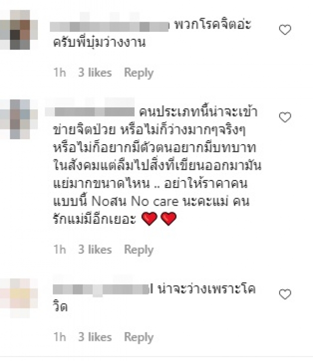 หนุ่มใหญ่วิจารณ์ “บุ๋ม ปนัดดา” แรงเว่อร์! เชือดกลับ เดือดฉุดไม่อยู่