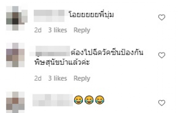 เละเลย! “บุ๋ม ปนัดดา” เป็นอะไร แผลรอบตัว แห่ดูเป็นแสน! 