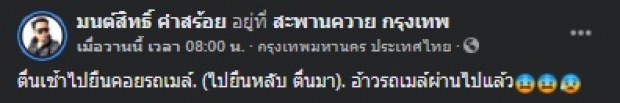 นักร้องรุ่นใหญ่ ชีวิตโหนรถเมล์ จำเป็นขายรถ 2-3 คันเพื่ออยู่รอด