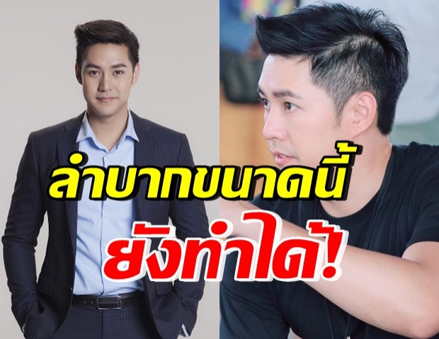 โดนเข้าแล้ว! “แอมป์ พีรวัศ” ขอร้อง อย่าทำแบบนี้กันเลย 