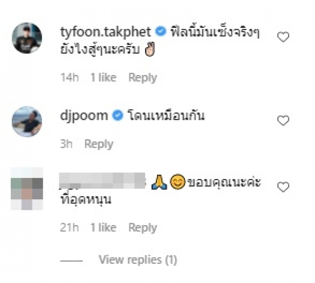 โดนเข้าแล้ว! “แอมป์ พีรวัศ” ขอร้อง อย่าทำแบบนี้กันเลย 