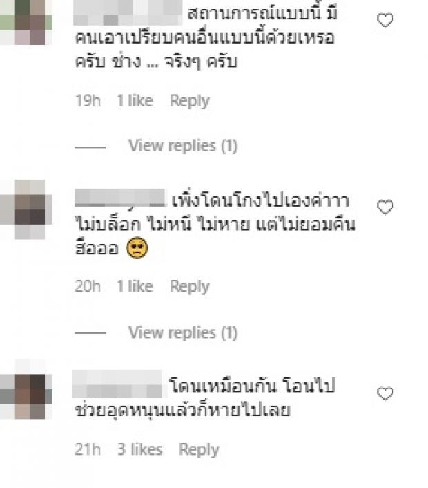 โดนเข้าแล้ว! “แอมป์ พีรวัศ” ขอร้อง อย่าทำแบบนี้กันเลย 