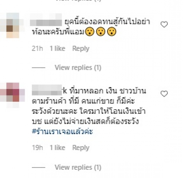 โดนเข้าแล้ว! “แอมป์ พีรวัศ” ขอร้อง อย่าทำแบบนี้กันเลย 