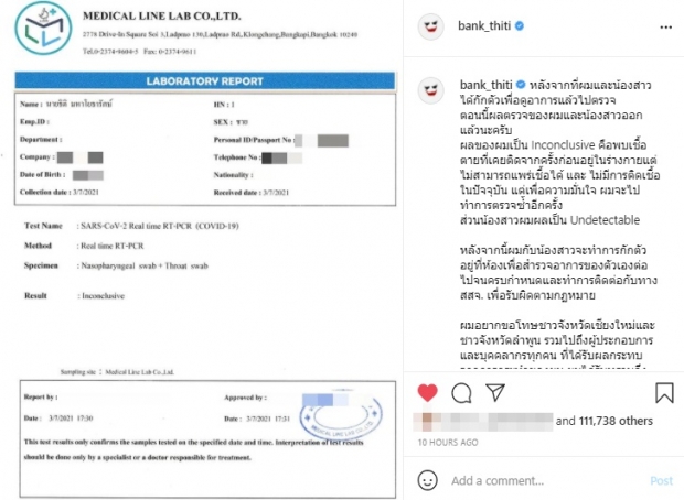 เปิดผลตรวจโควิด “แบงค์ ธิติ” ขอโทษ พร้อมรับผิดตามกฏหมาย