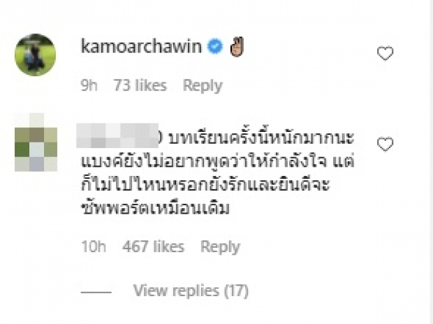 เปิดผลตรวจโควิด “แบงค์ ธิติ” ขอโทษ พร้อมรับผิดตามกฏหมาย