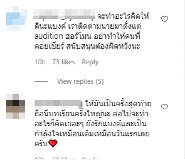 เปิดผลตรวจโควิด “แบงค์ ธิติ” ขอโทษ พร้อมรับผิดตามกฏหมาย