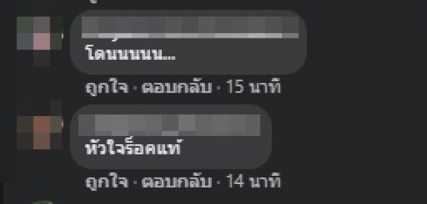 “กบ ไมโคร” เปรียบเจ็บ ชาวเน็ตสะดุ้งแทนอยากให้ “ตูน” ได้อ่าน