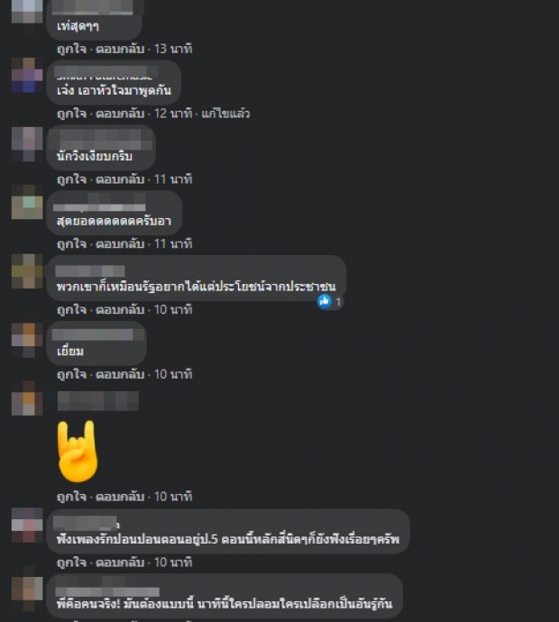 “กบ ไมโคร” เปรียบเจ็บ ชาวเน็ตสะดุ้งแทนอยากให้ “ตูน” ได้อ่าน