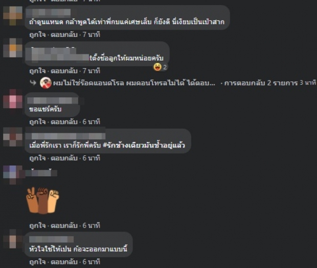 “กบ ไมโคร” เปรียบเจ็บ ชาวเน็ตสะดุ้งแทนอยากให้ “ตูน” ได้อ่าน