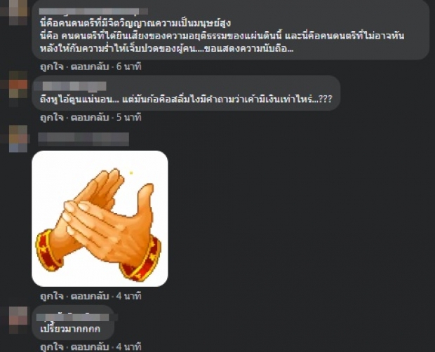 “กบ ไมโคร” เปรียบเจ็บ ชาวเน็ตสะดุ้งแทนอยากให้ “ตูน” ได้อ่าน