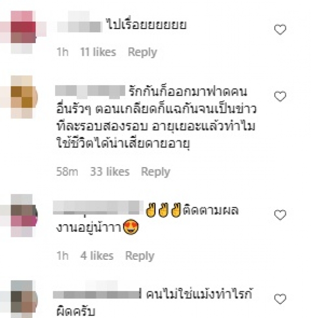 เอ๊ะยังไง? “น้ำหวาน” ชี้แจง ทำชาวเน็ตแห่คอมเมนต์ จนลุกเป็นไฟ