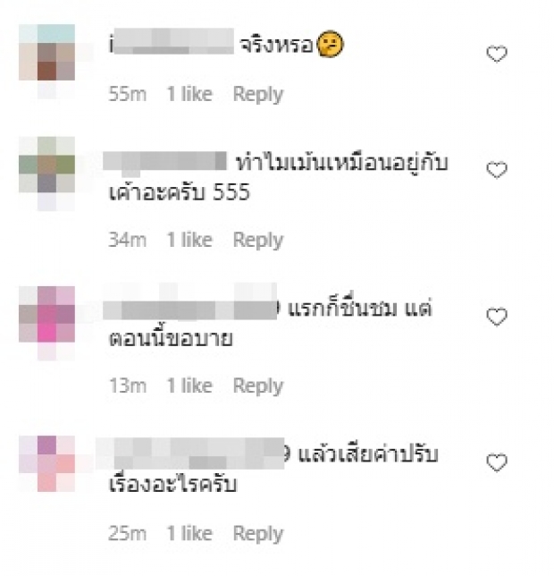 เอ๊ะยังไง? “น้ำหวาน” ชี้แจง ทำชาวเน็ตแห่คอมเมนต์ จนลุกเป็นไฟ