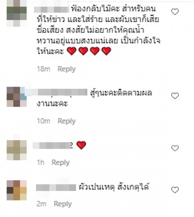 เอ๊ะยังไง? “น้ำหวาน” ชี้แจง ทำชาวเน็ตแห่คอมเมนต์ จนลุกเป็นไฟ