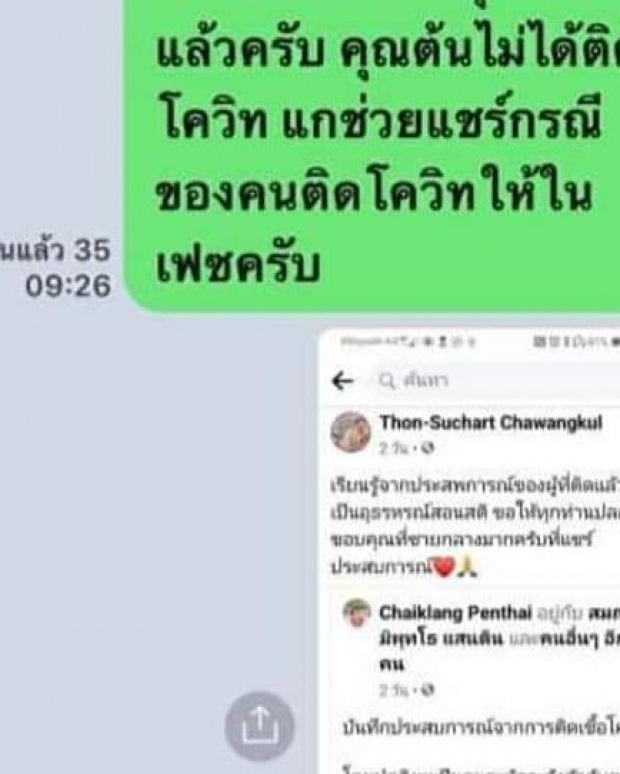 ลือกระฉ่อน! นักร้องรุ่นใหญ่ ติดโควิด-19 ล่าสุดตอบชัดแล้วว่า..