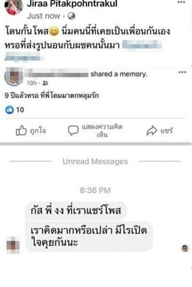 แฉยับโดนแทงข้างหลัง ทำโดมถูกพาดพิง กัสจังลั่นแค่ชั่ววูบขอโทษ