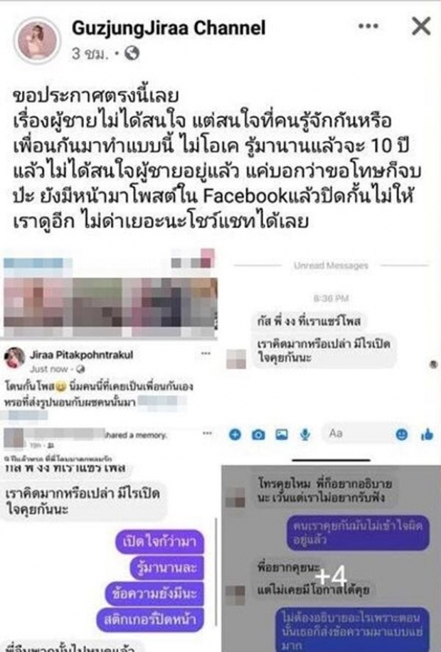 แฉยับโดนแทงข้างหลัง ทำโดมถูกพาดพิง กัสจังลั่นแค่ชั่ววูบขอโทษ