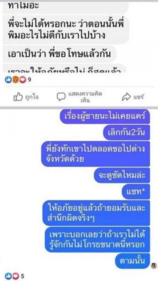 แฉยับโดนแทงข้างหลัง ทำโดมถูกพาดพิง กัสจังลั่นแค่ชั่ววูบขอโทษ