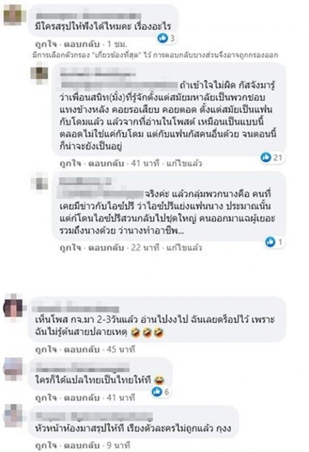 แฉยับโดนแทงข้างหลัง ทำโดมถูกพาดพิง กัสจังลั่นแค่ชั่ววูบขอโทษ